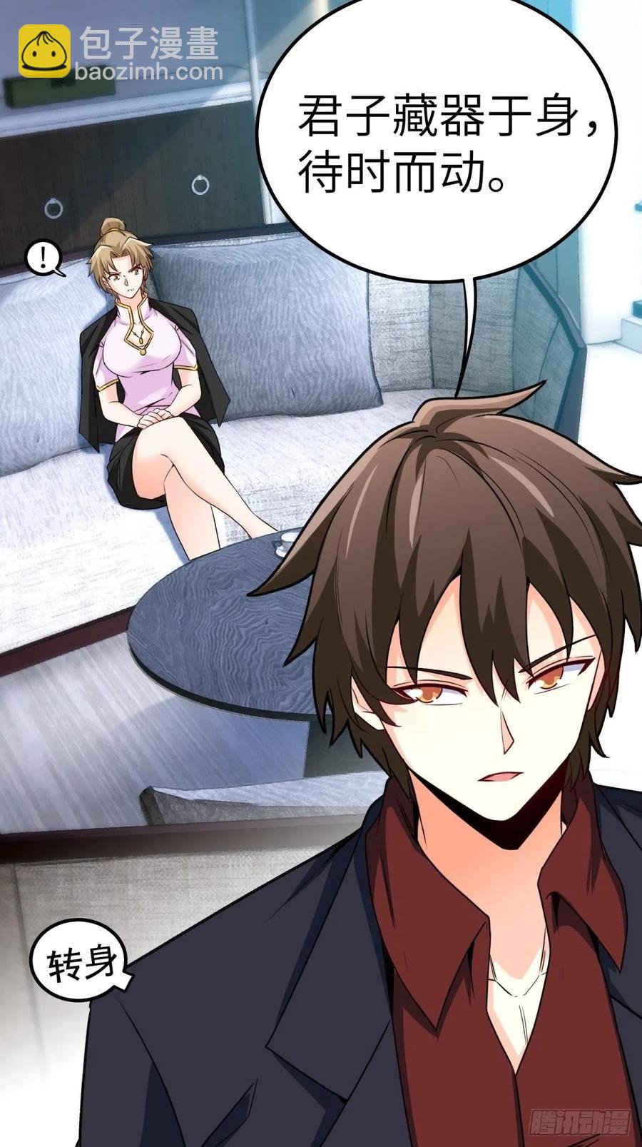 58-藏器于身、待时而动-第58话