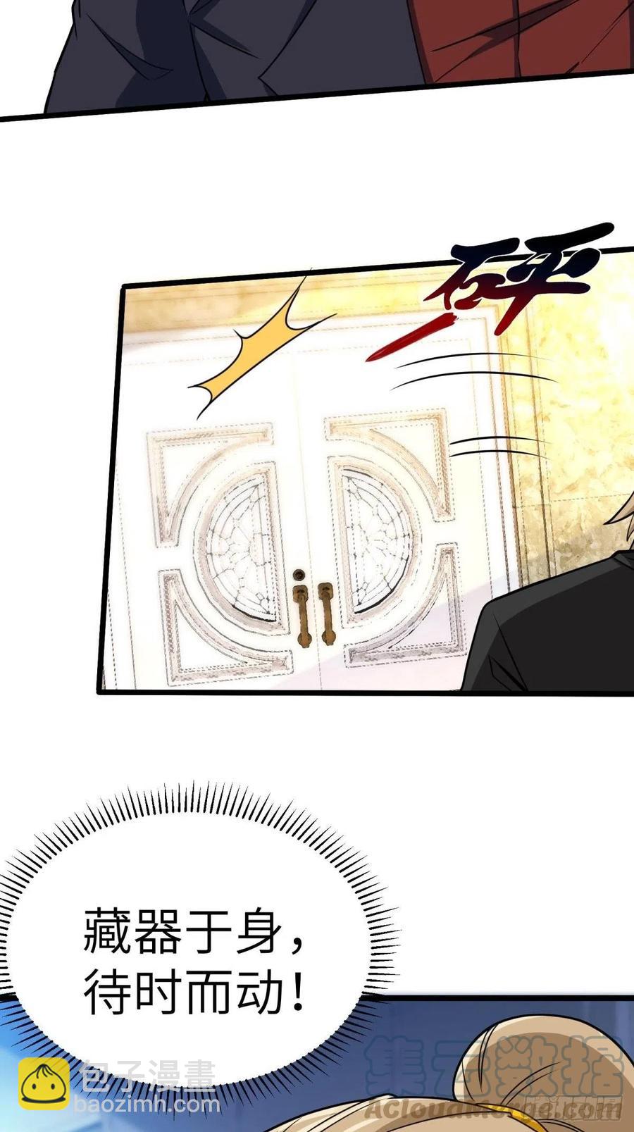 58-藏器于身、待时而动-第58话