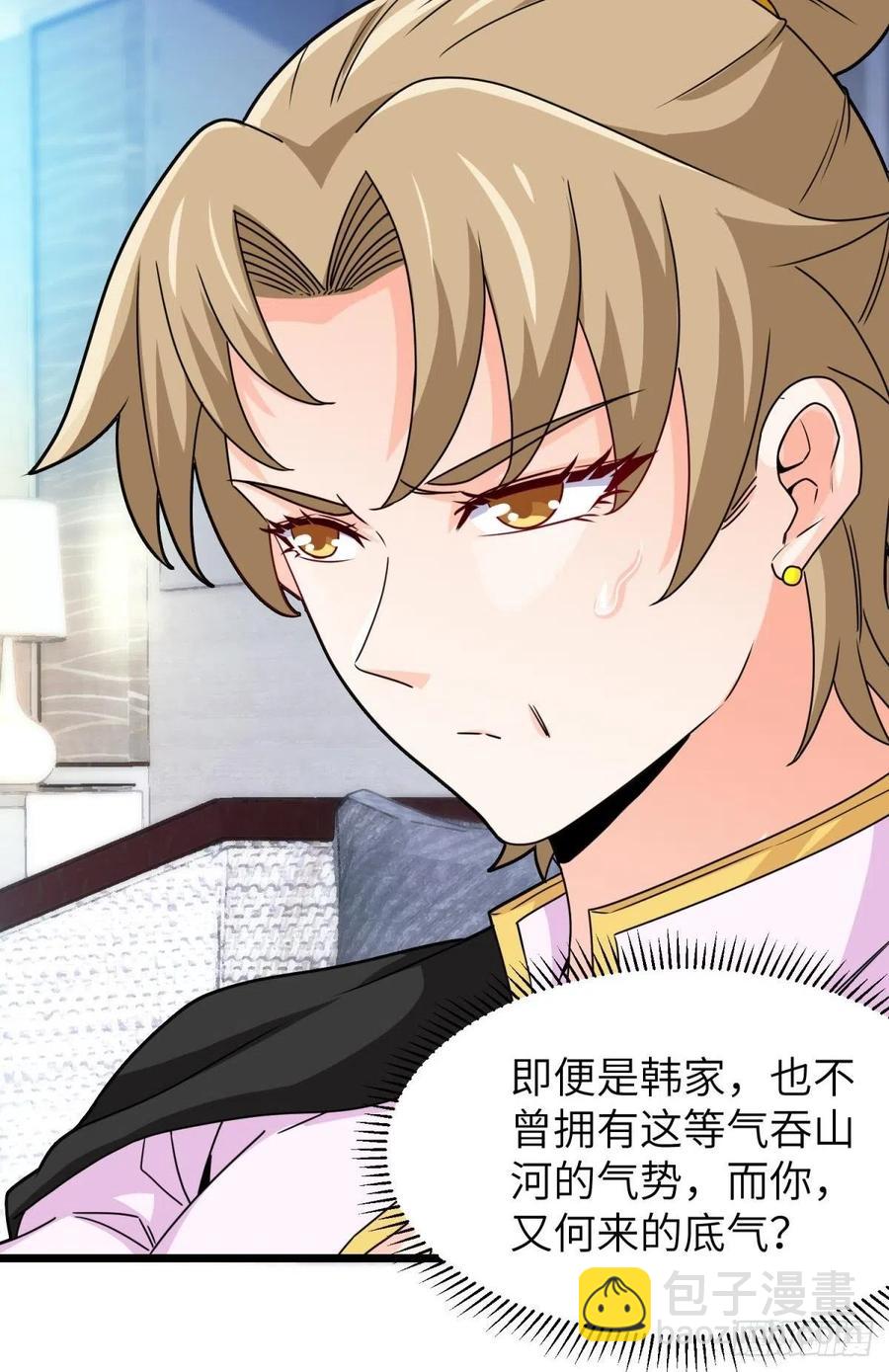 58-藏器于身、待时而动-第58话