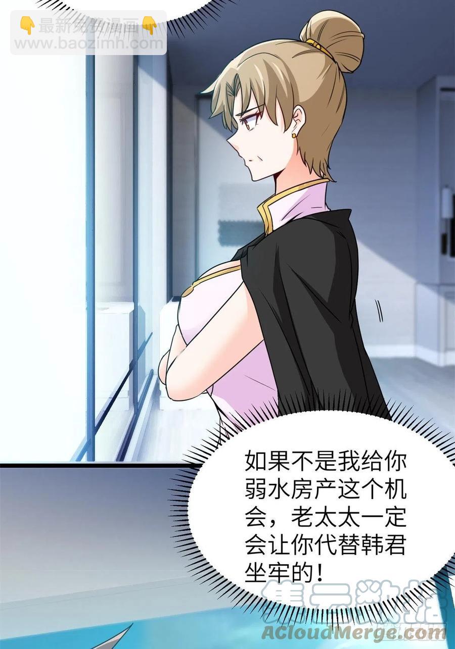 58-藏器于身、待时而动-第58话