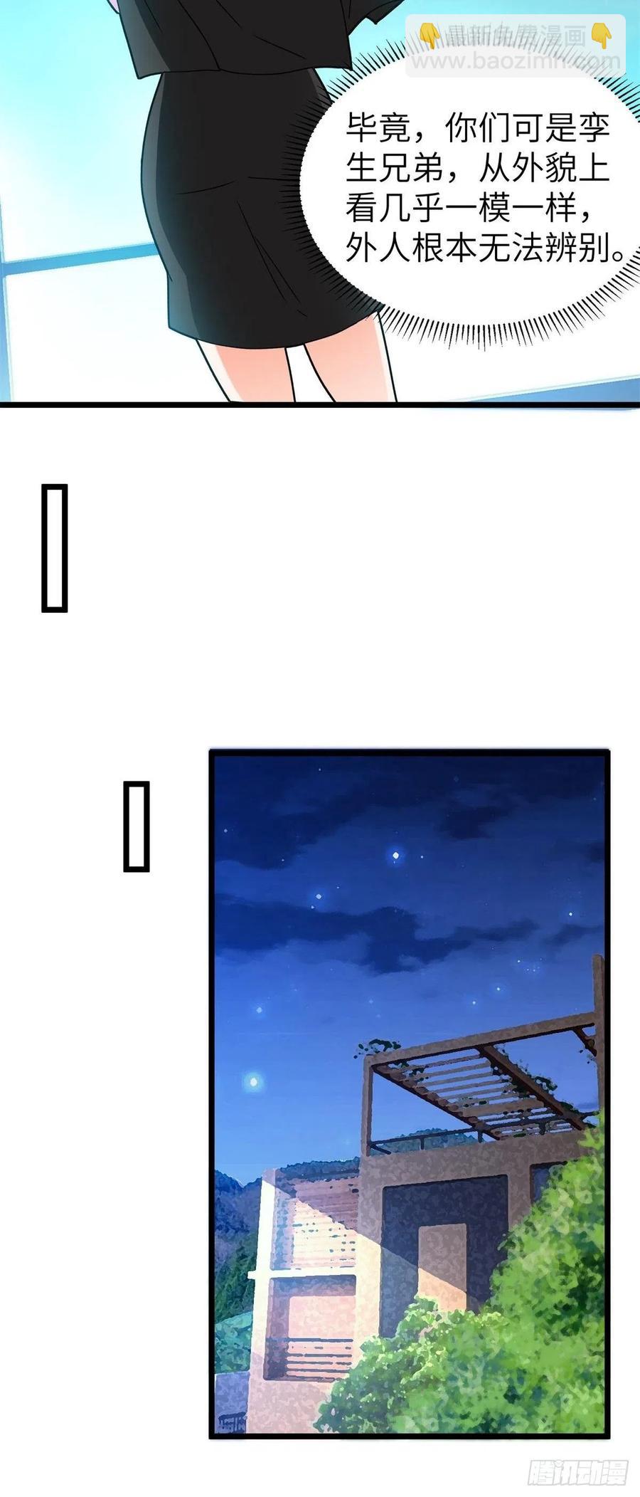 58-藏器于身、待时而动-第58话