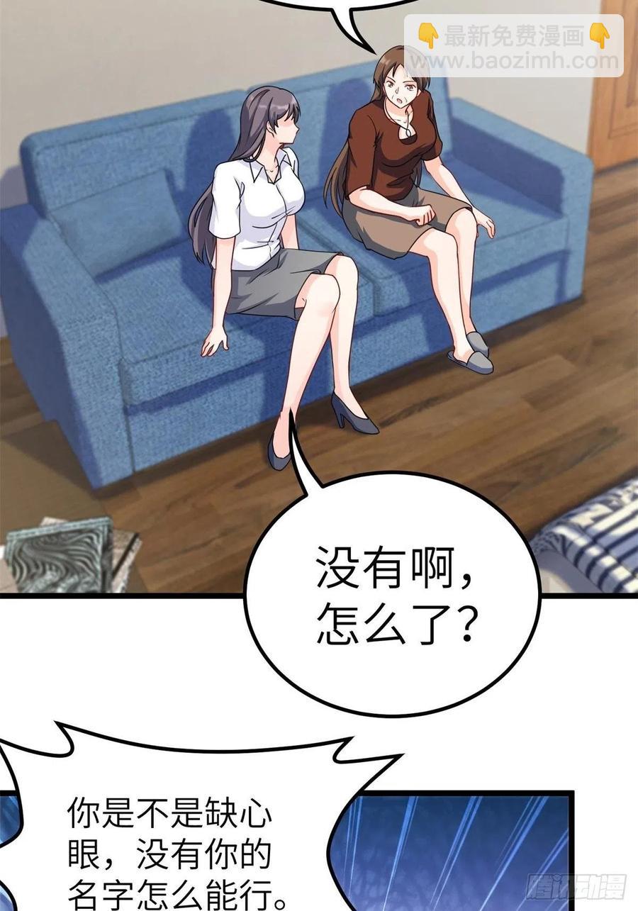 58-藏器于身、待时而动-第58话