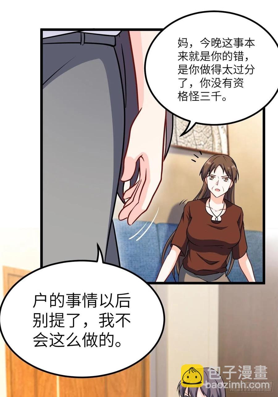 58-藏器于身、待时而动-第58话