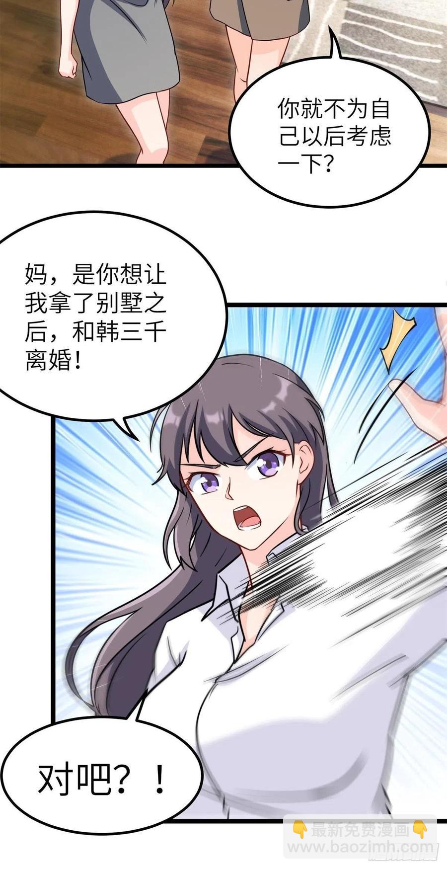 58-藏器于身、待时而动-第58话