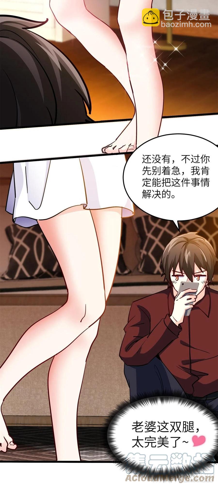 58-藏器于身、待时而动-第58话