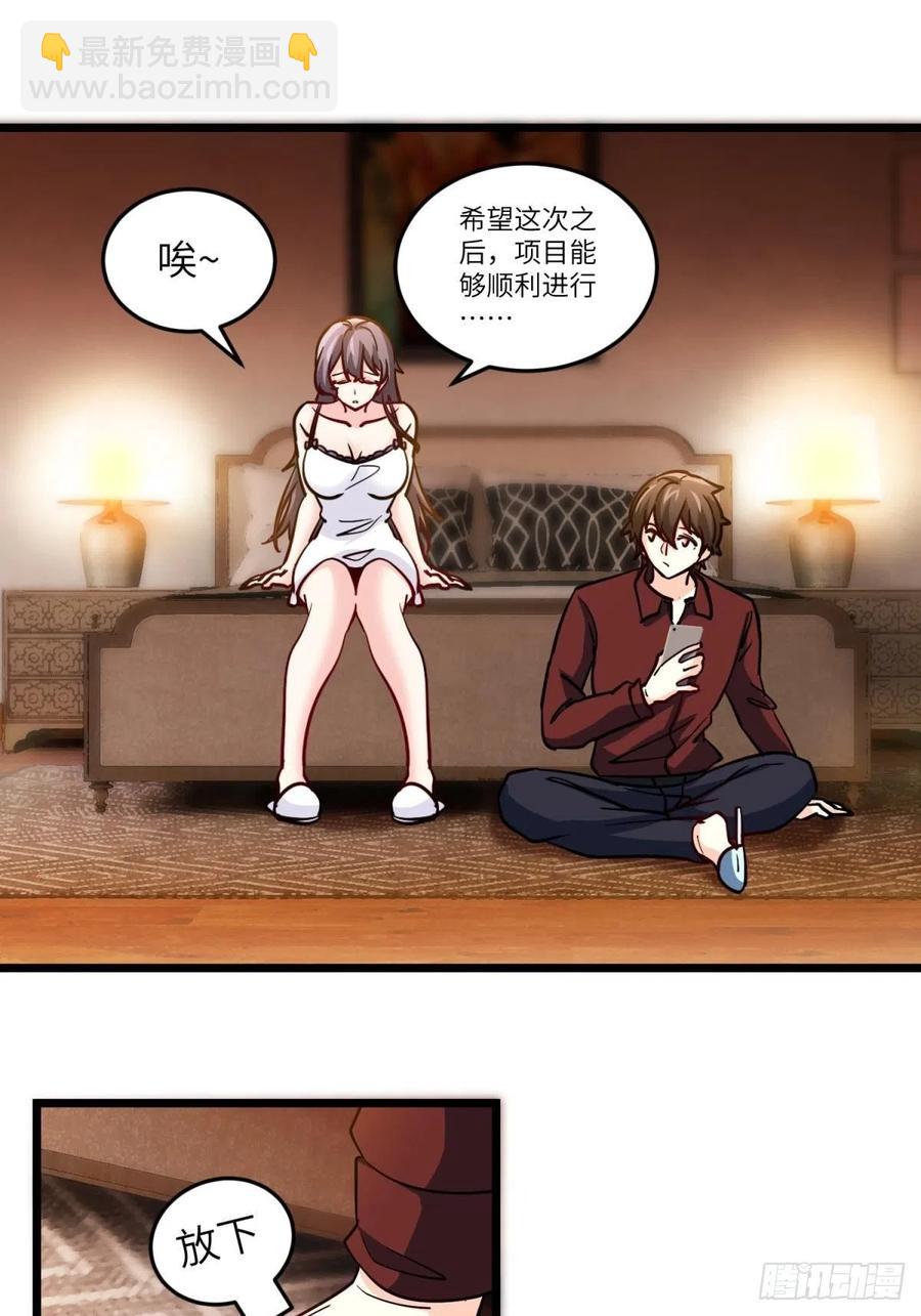 58-藏器于身、待时而动-第58话