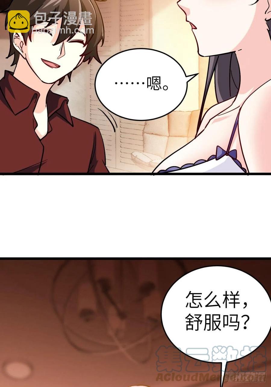 58-藏器于身、待时而动-第58话