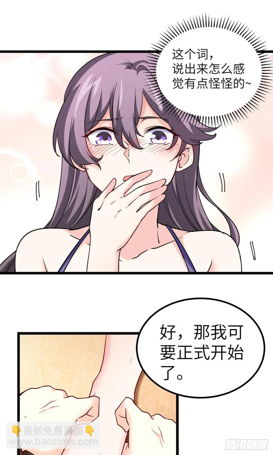 58-藏器于身、待时而动-第58话