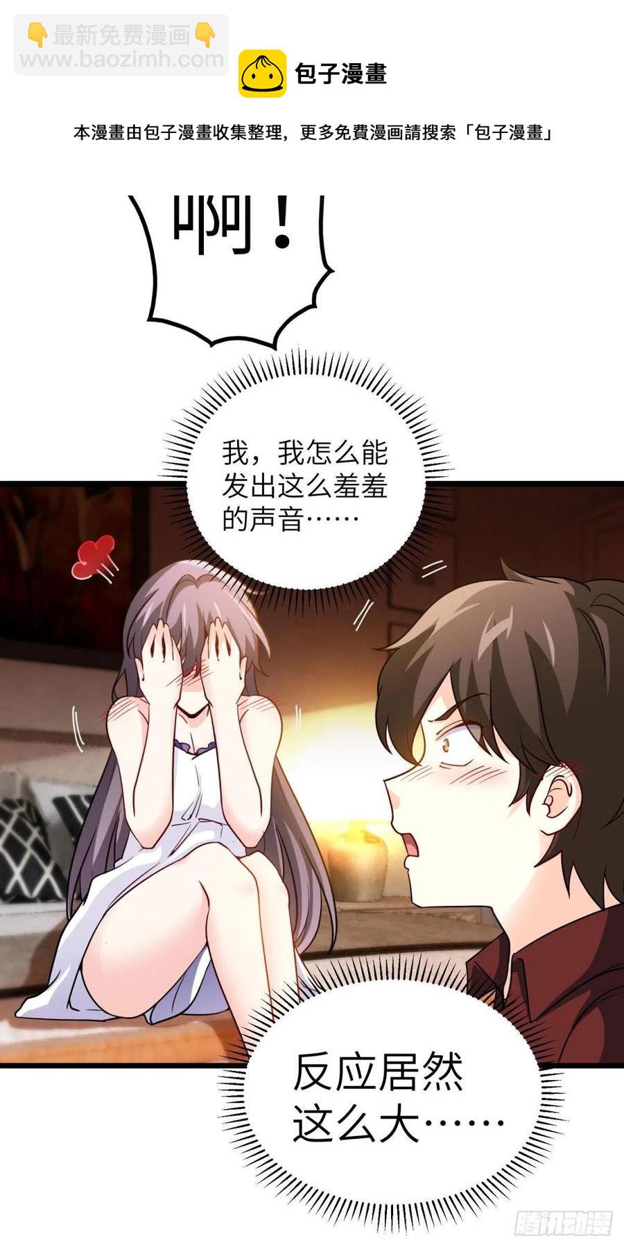 58-藏器于身、待时而动-第58话