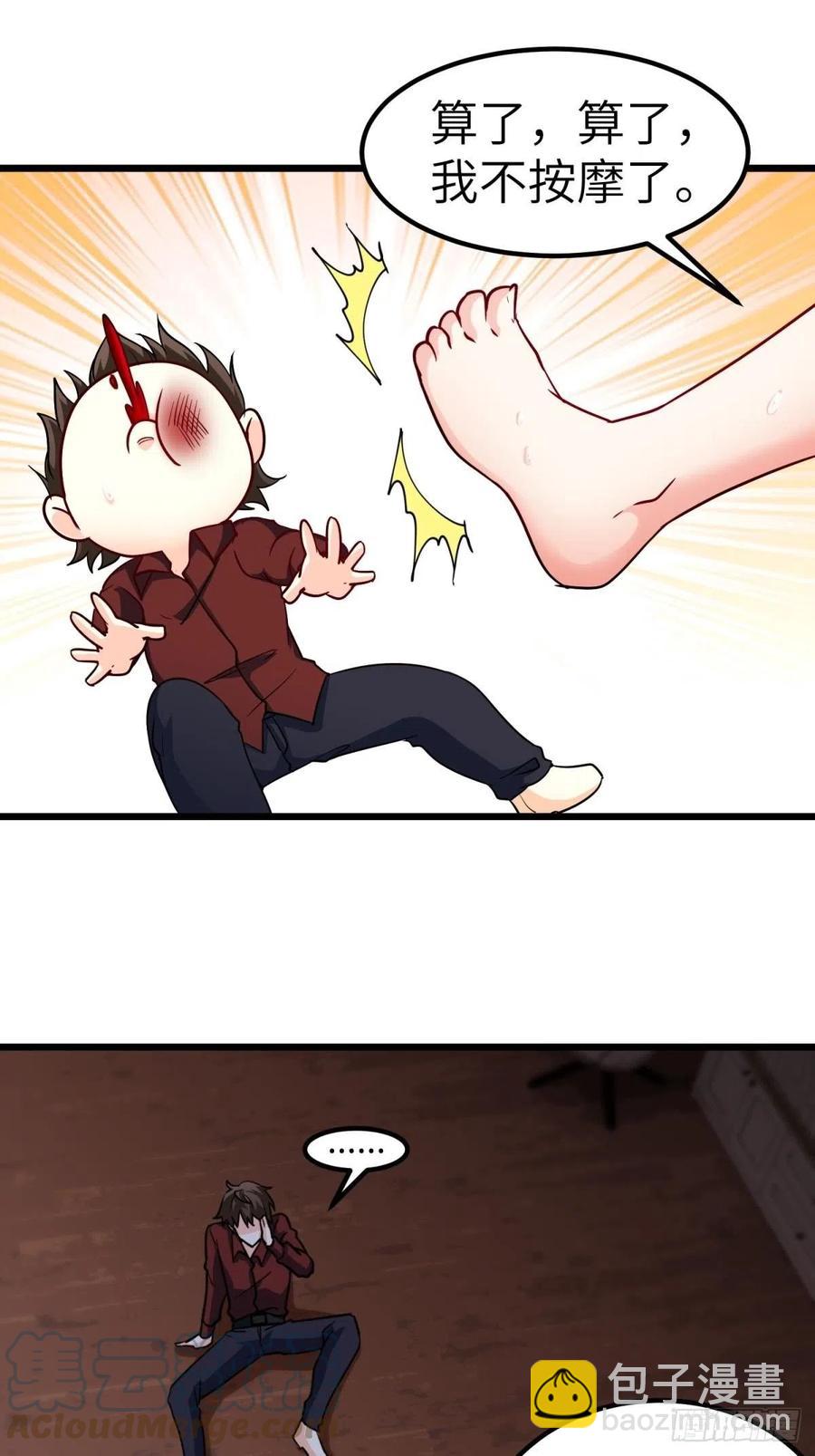 58-藏器于身、待时而动-第58话