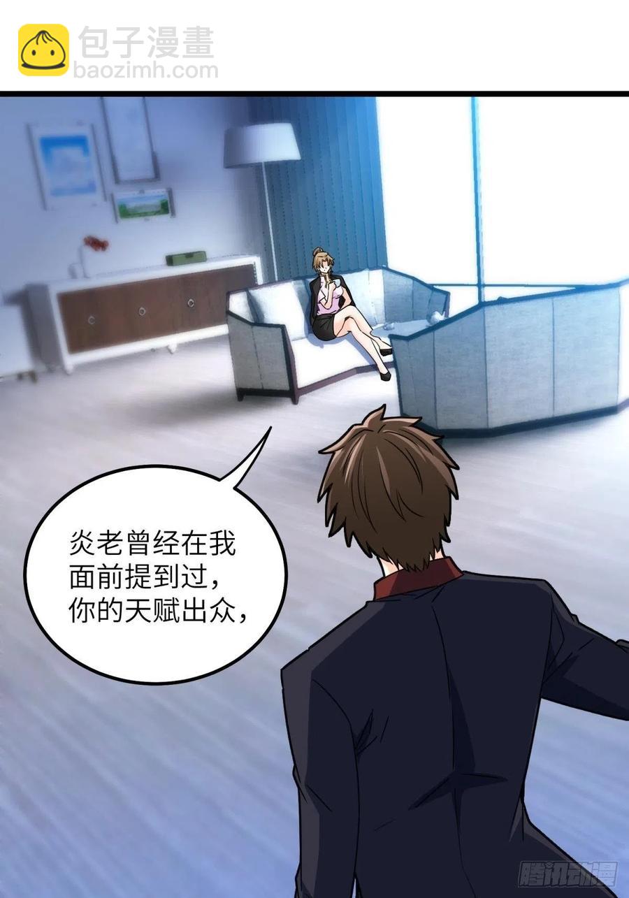 58-藏器于身、待时而动-第58话