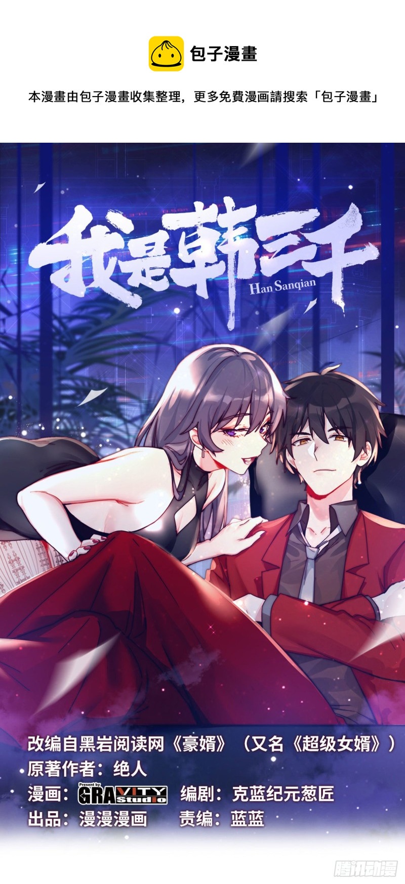 60-最后一次警告-第60话