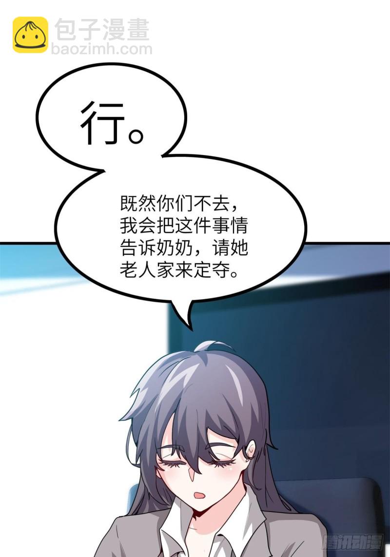 60-最后一次警告-第60话