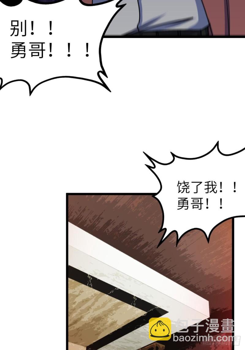 60-最后一次警告-第60话