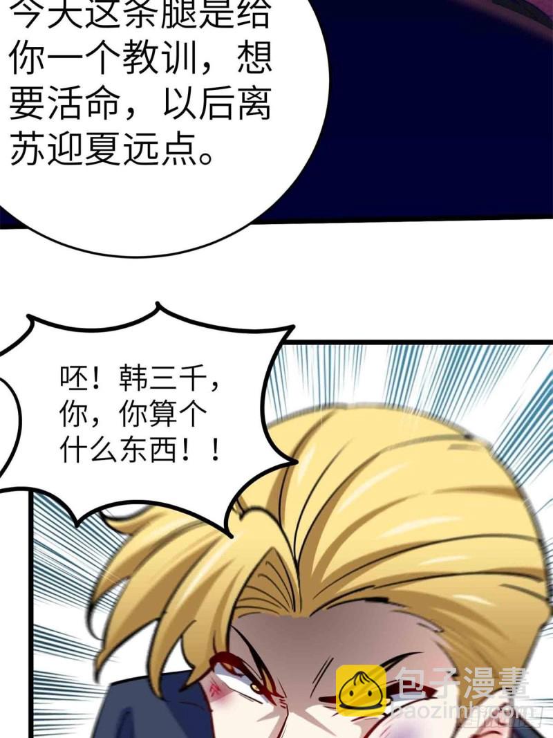 60-最后一次警告-第60话