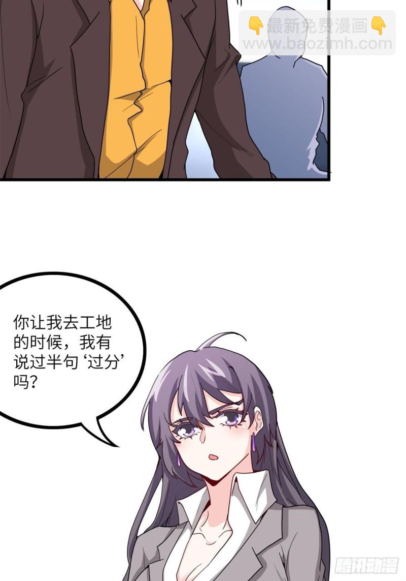 60-最后一次警告-第60话