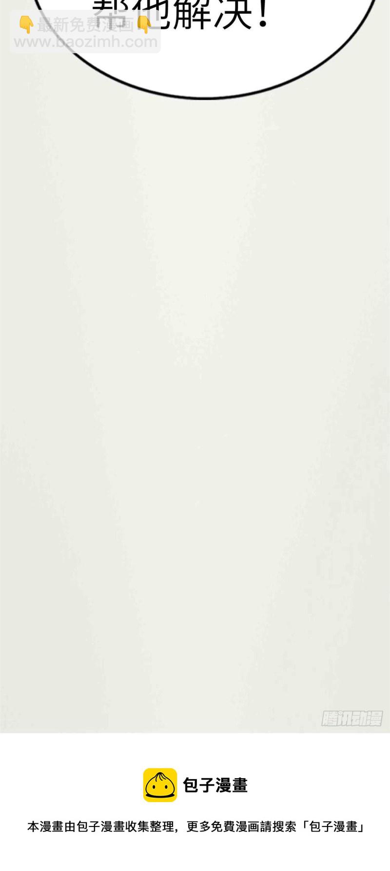 60-最后一次警告-第60话