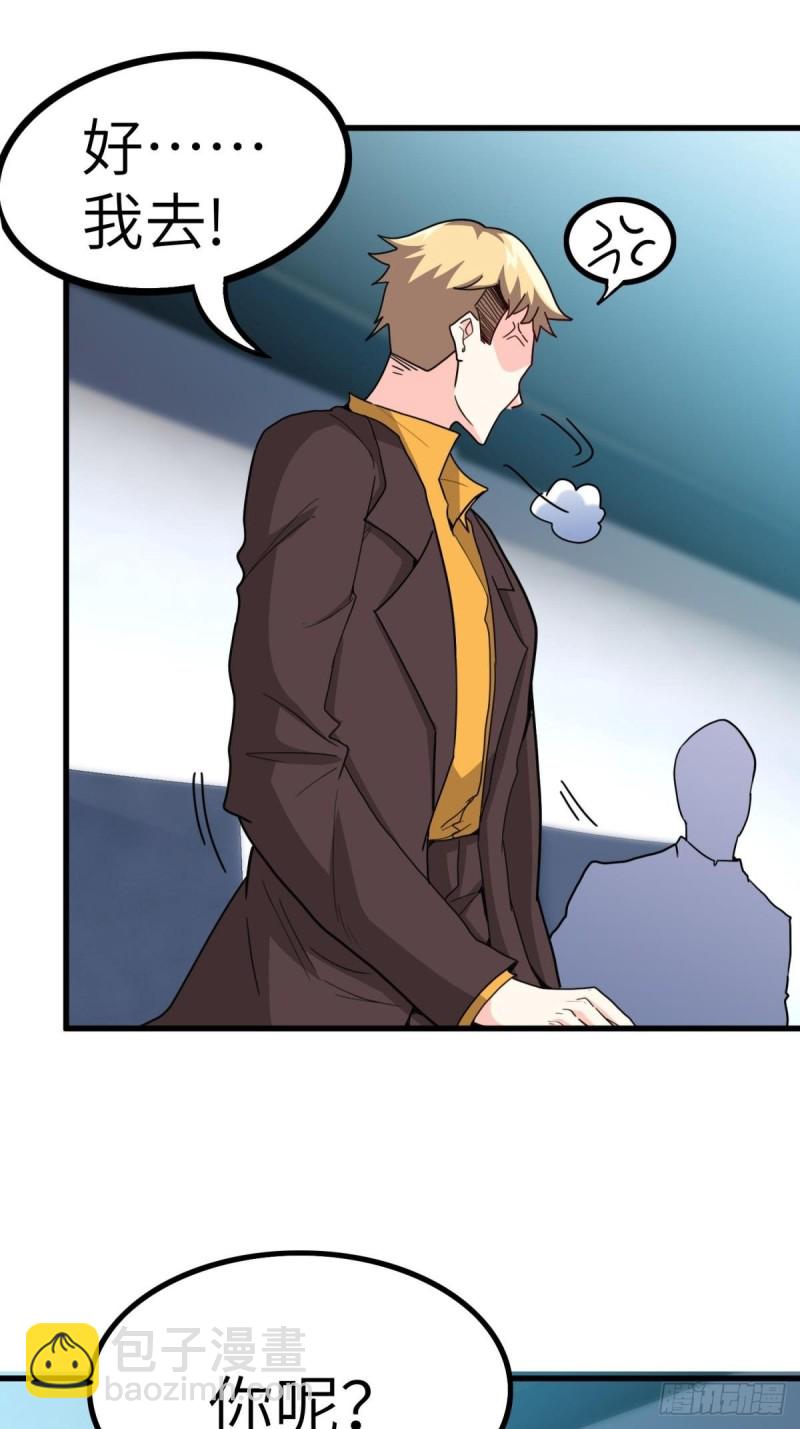 60-最后一次警告-第60话