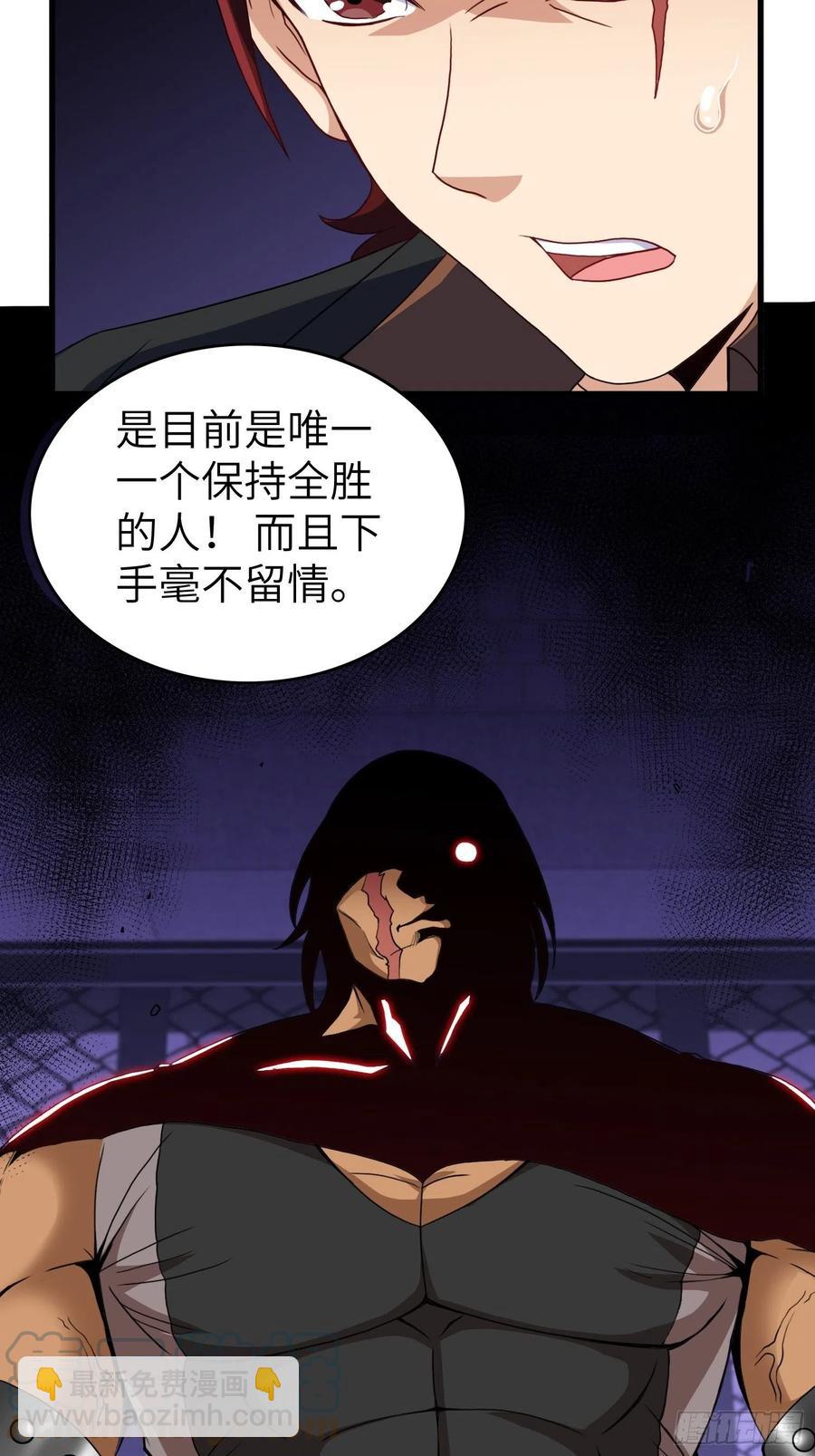 62-我要单挑全场-第62话