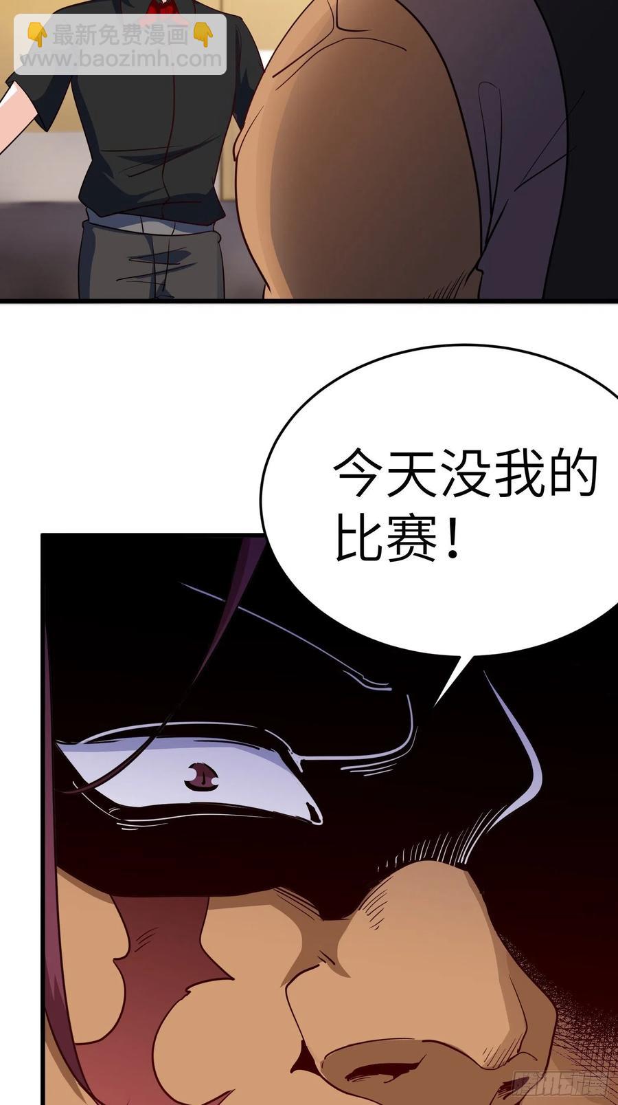 62-我要单挑全场-第62话