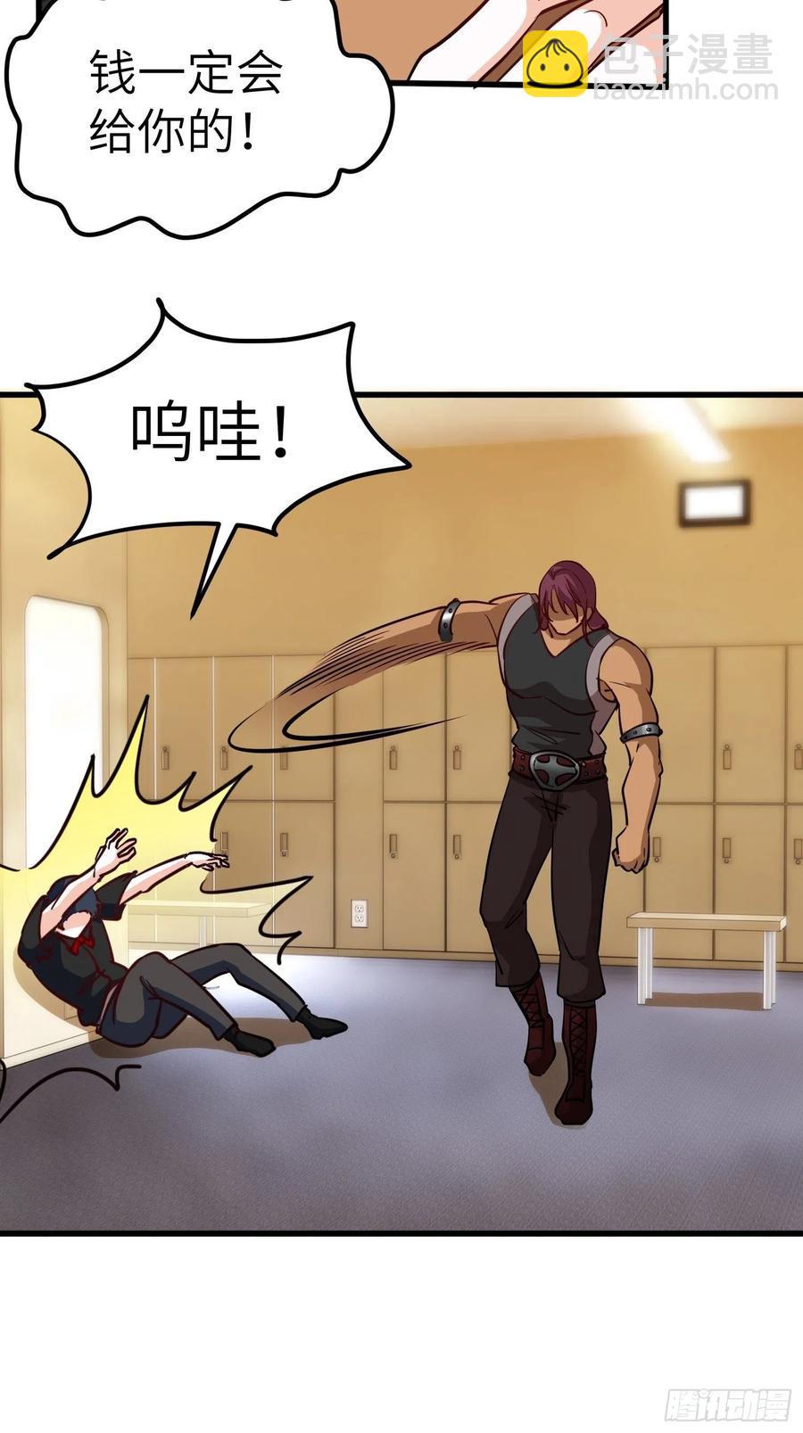 62-我要单挑全场-第62话