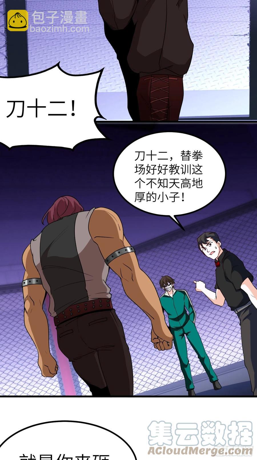 62-我要单挑全场-第62话