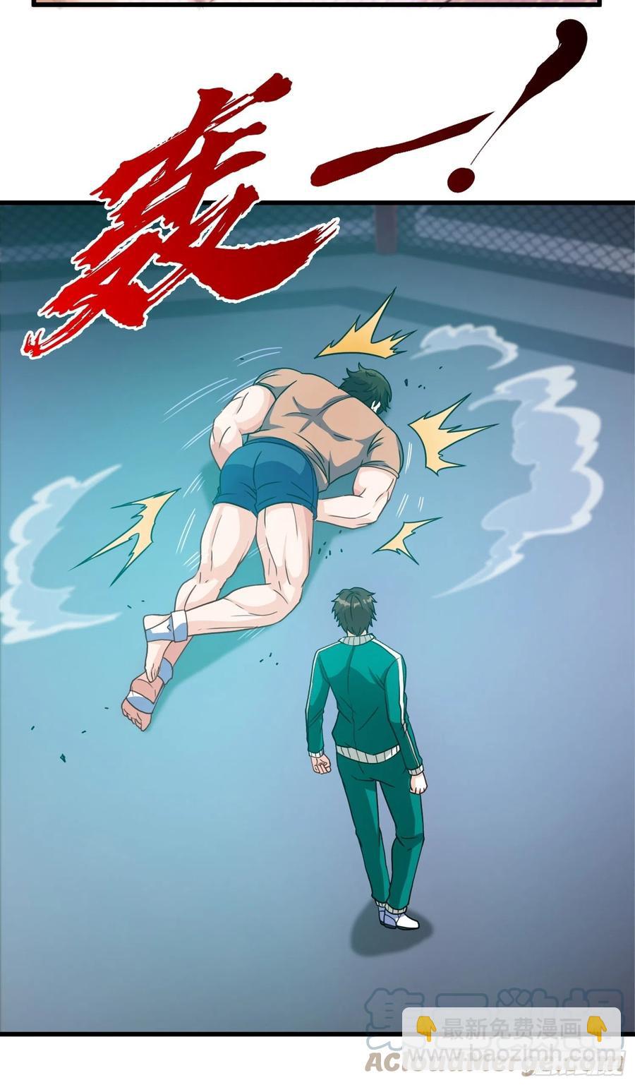 62-我要单挑全场-第62话