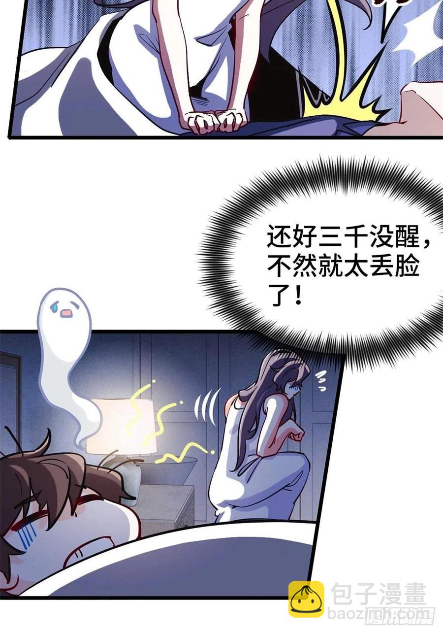 64-红线为界-第64话