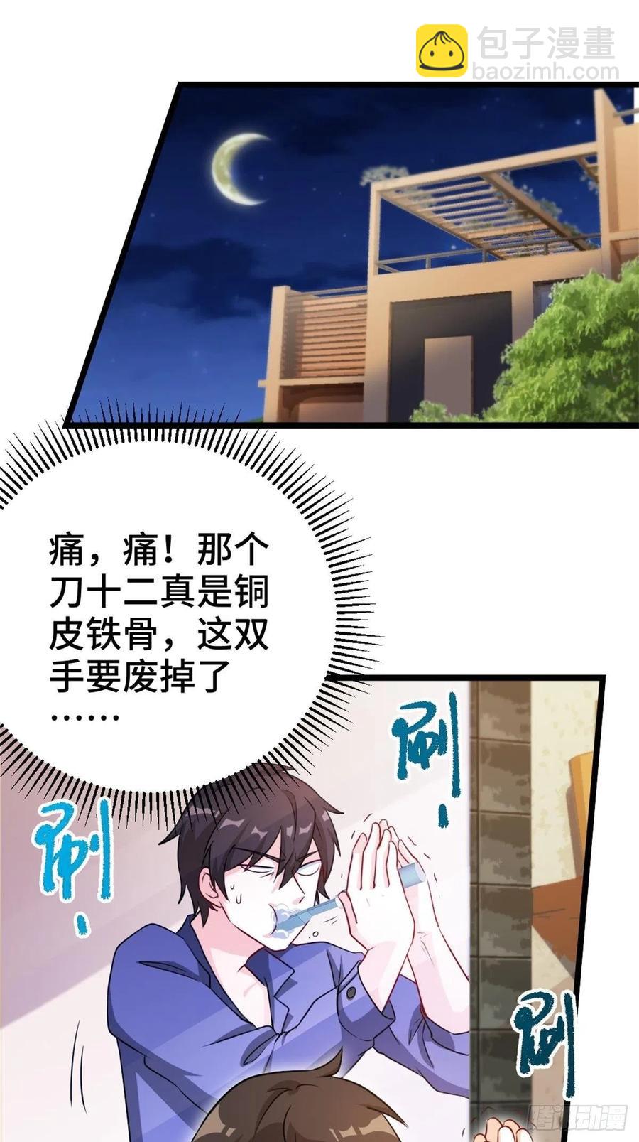 64-红线为界-第64话