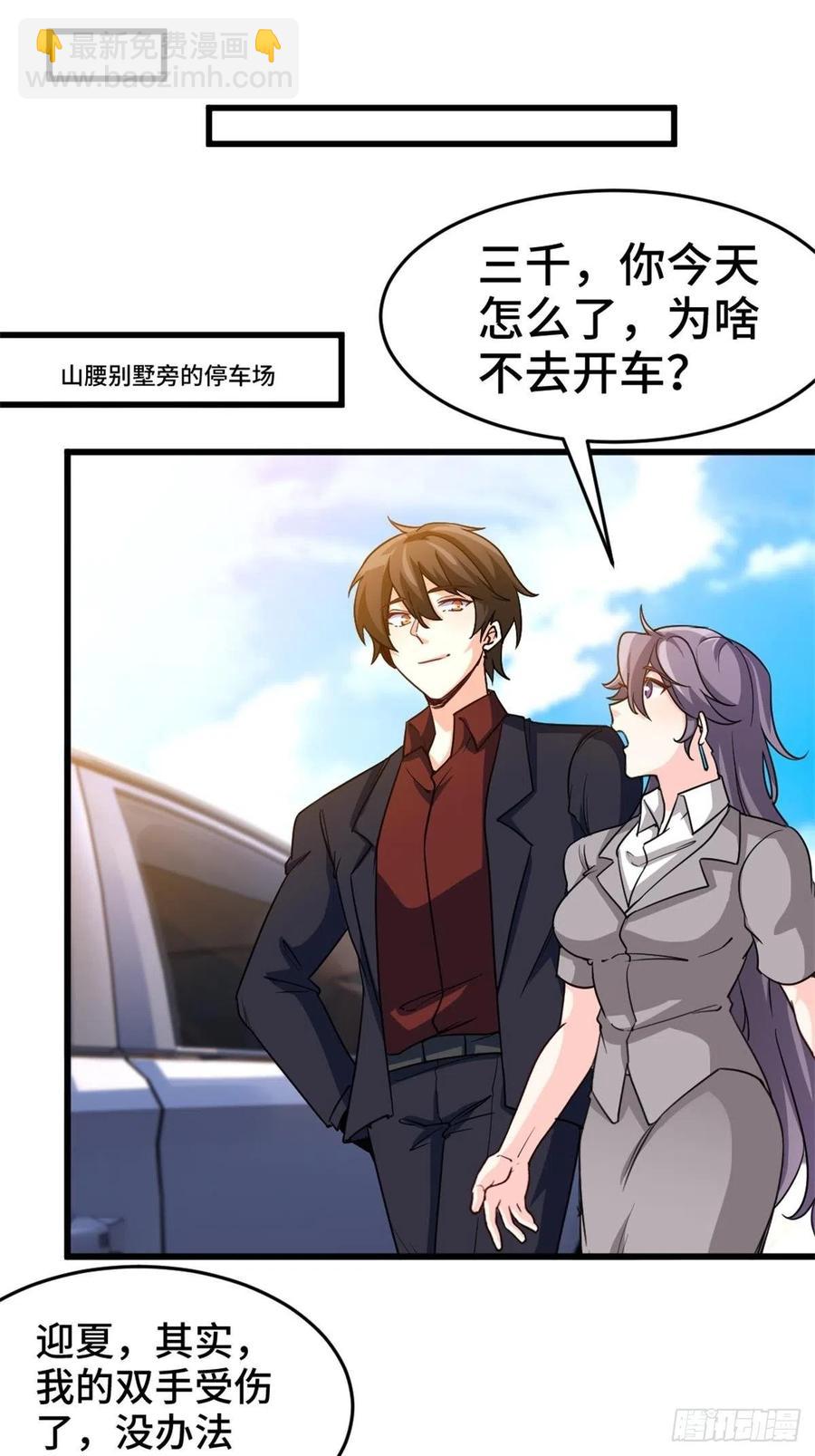 64-红线为界-第64话