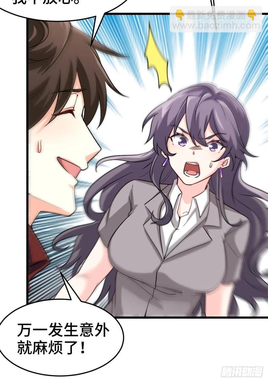 64-红线为界-第64话