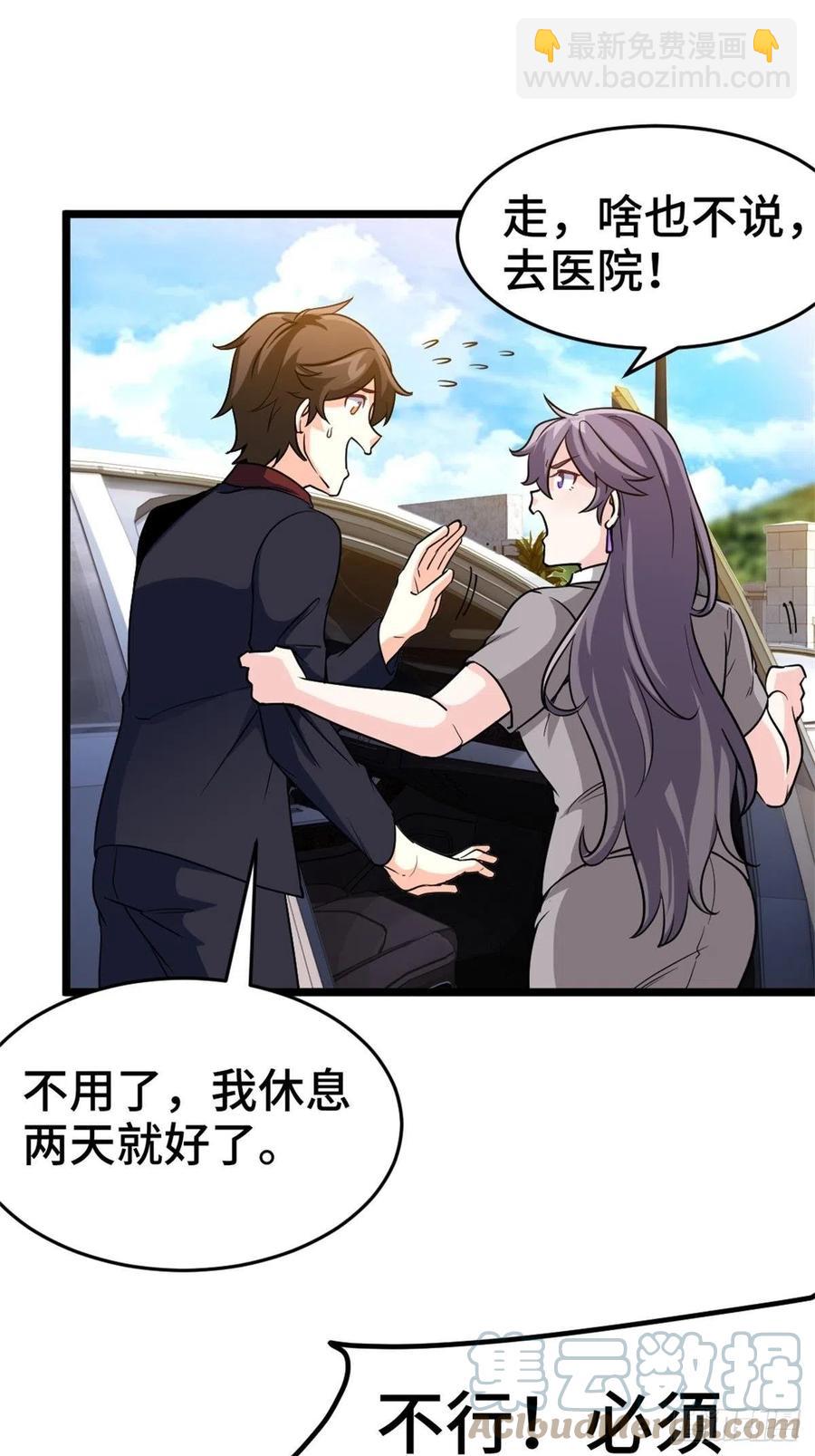 64-红线为界-第64话