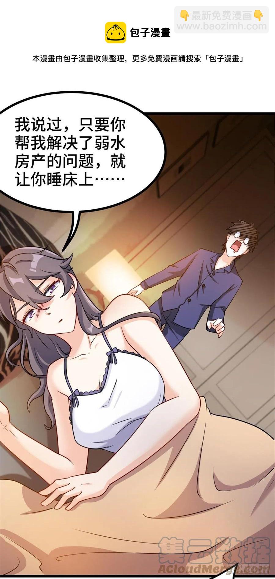 64-红线为界-第64话