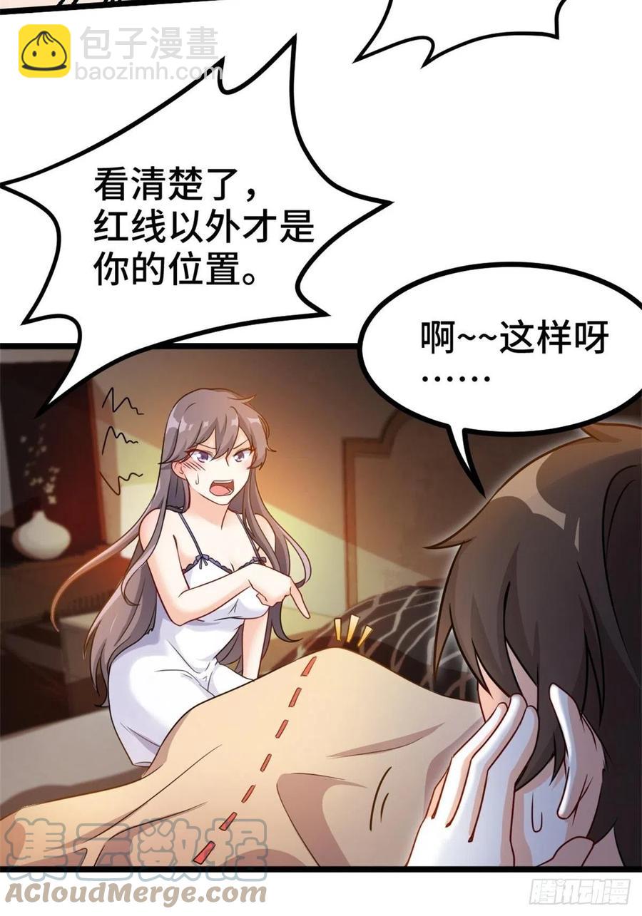 64-红线为界-第64话