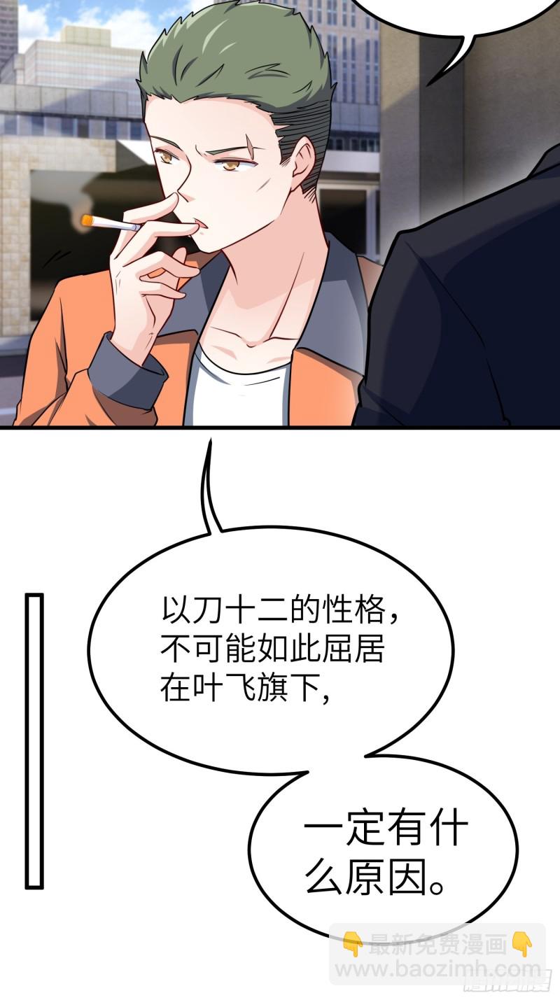 66-财政危机-第66话