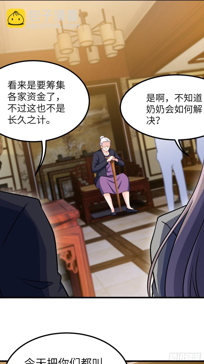 66-财政危机-第66话