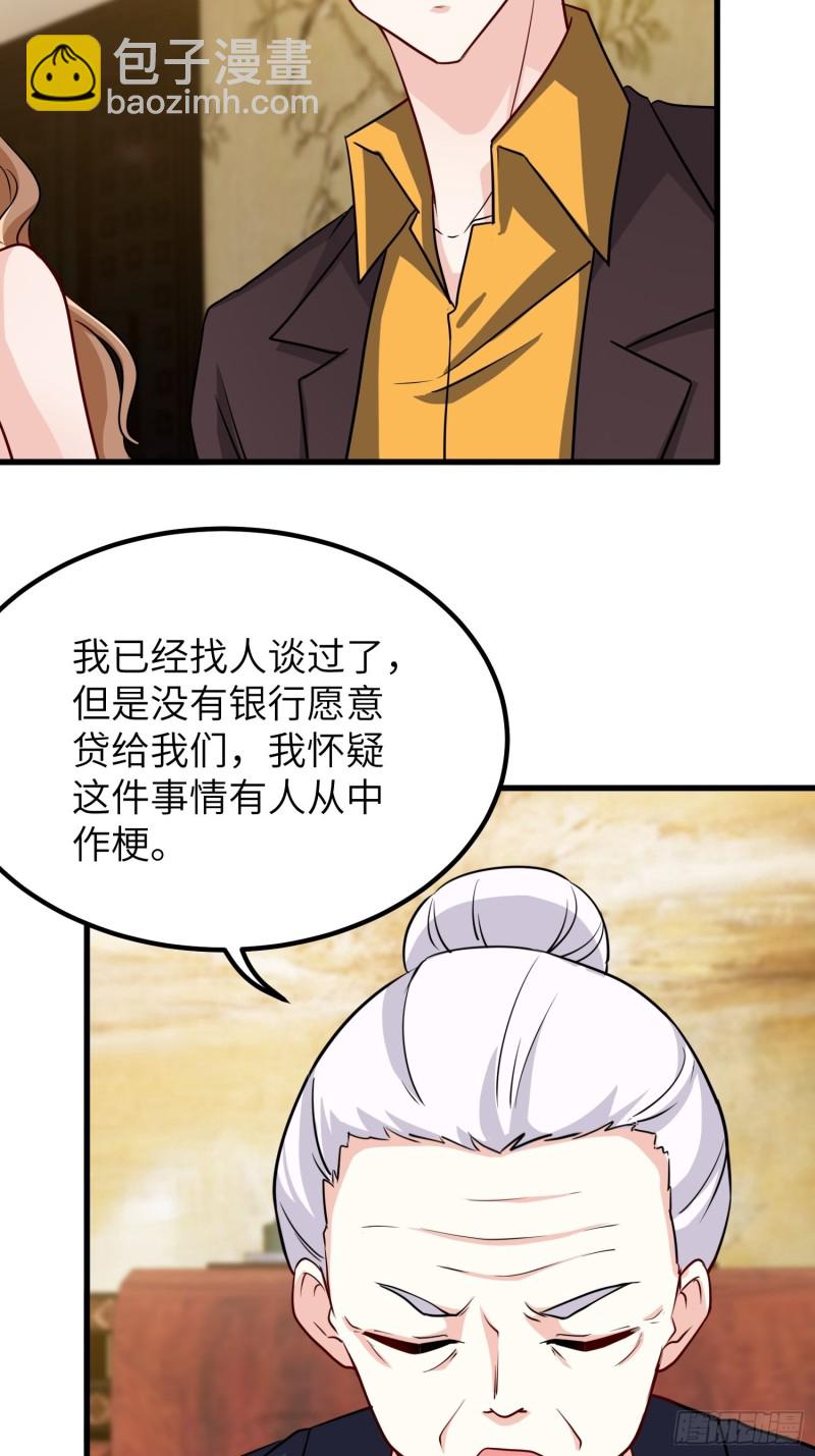 66-财政危机-第66话