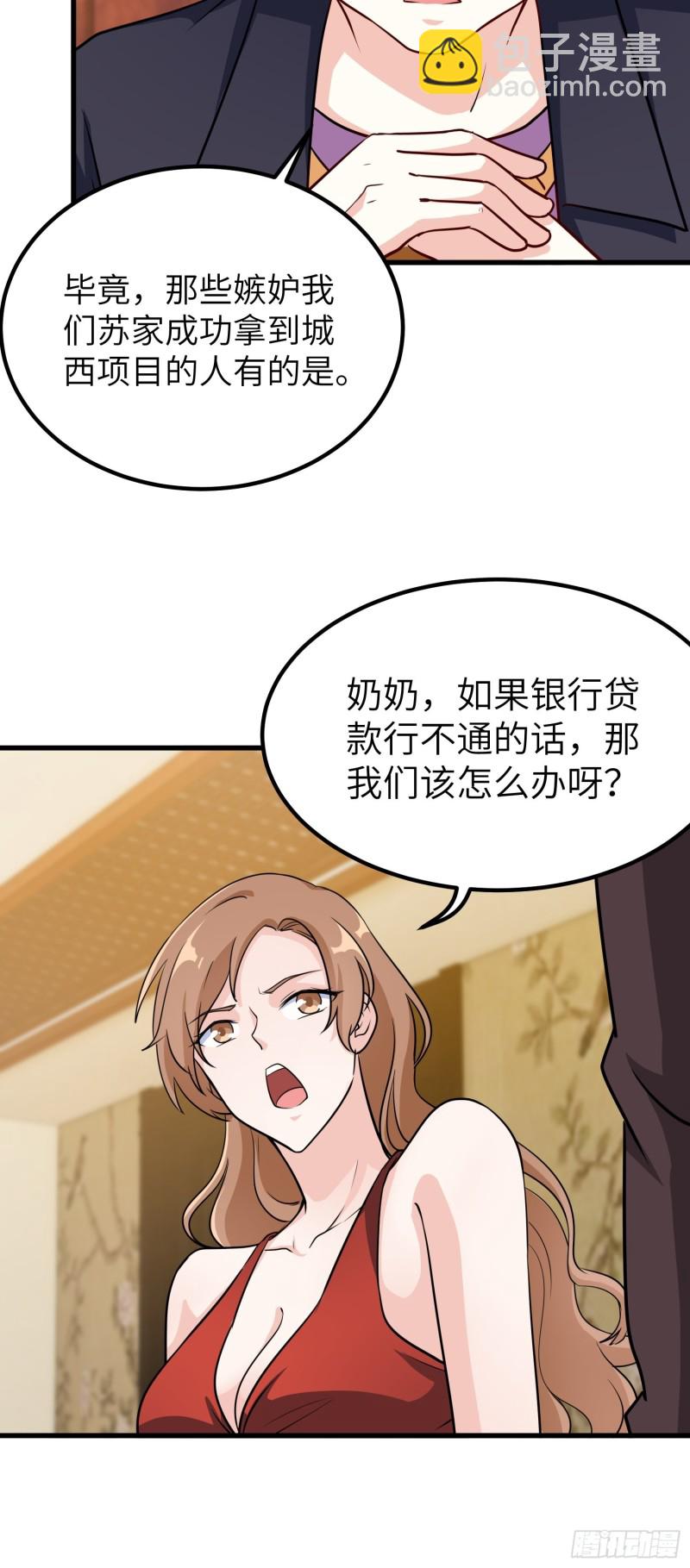 66-财政危机-第66话