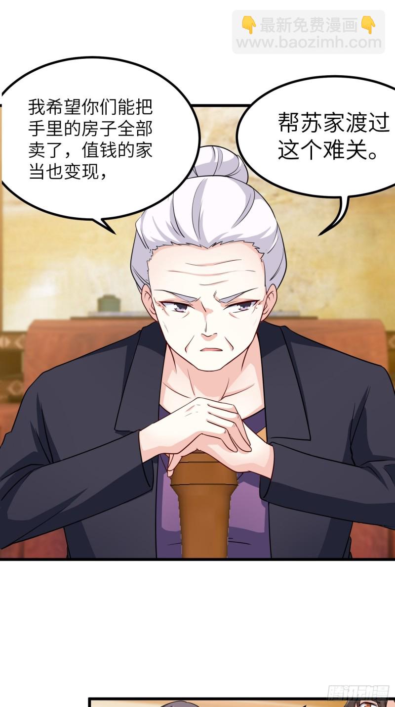 66-财政危机-第66话