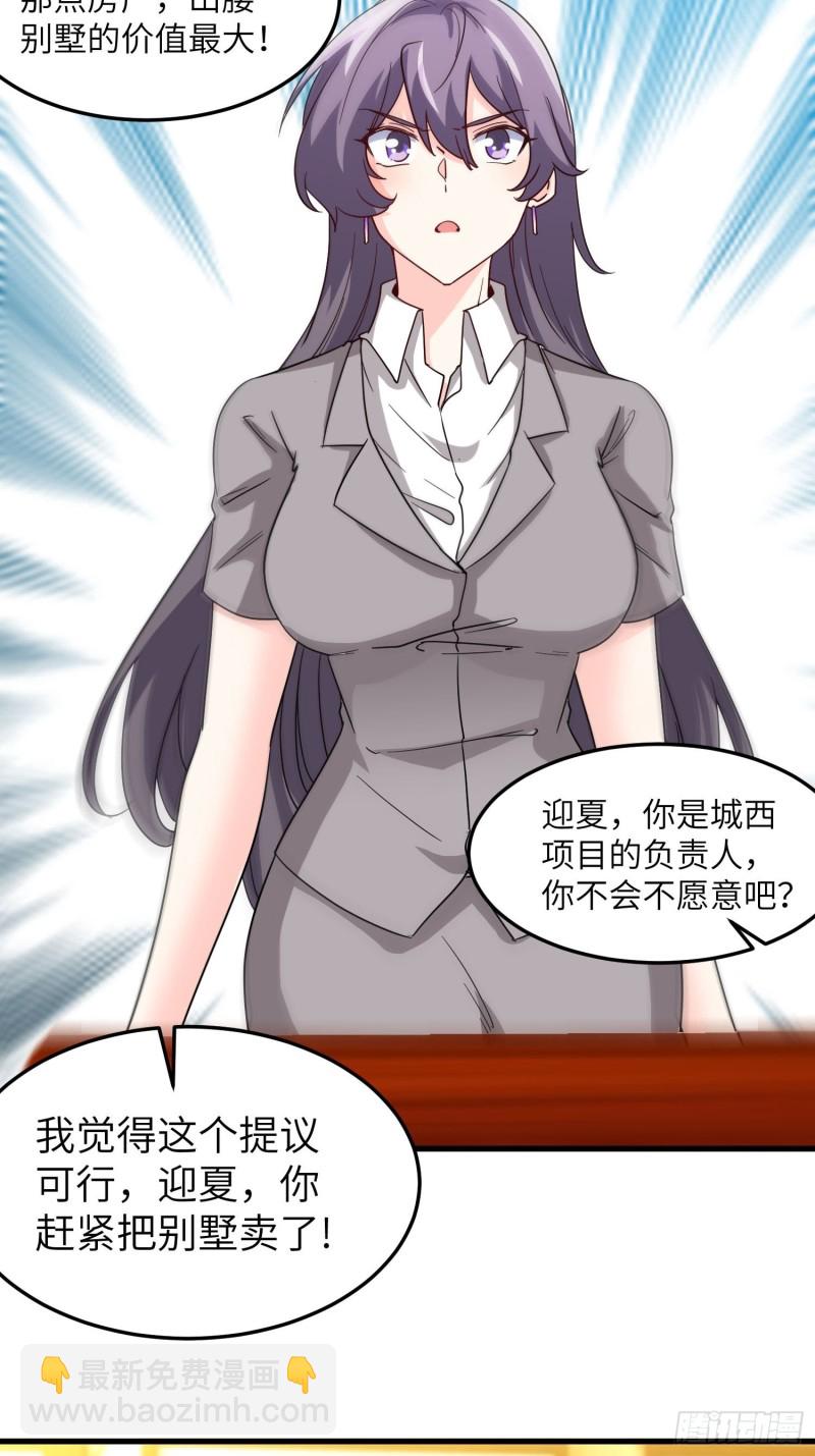 66-财政危机-第66话