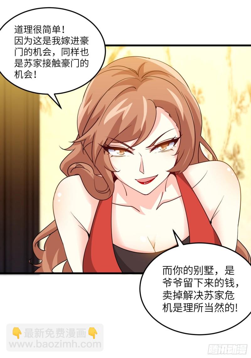 66-财政危机-第66话