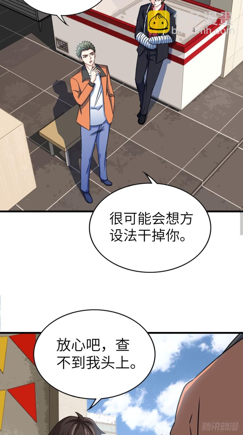 66-财政危机-第66话