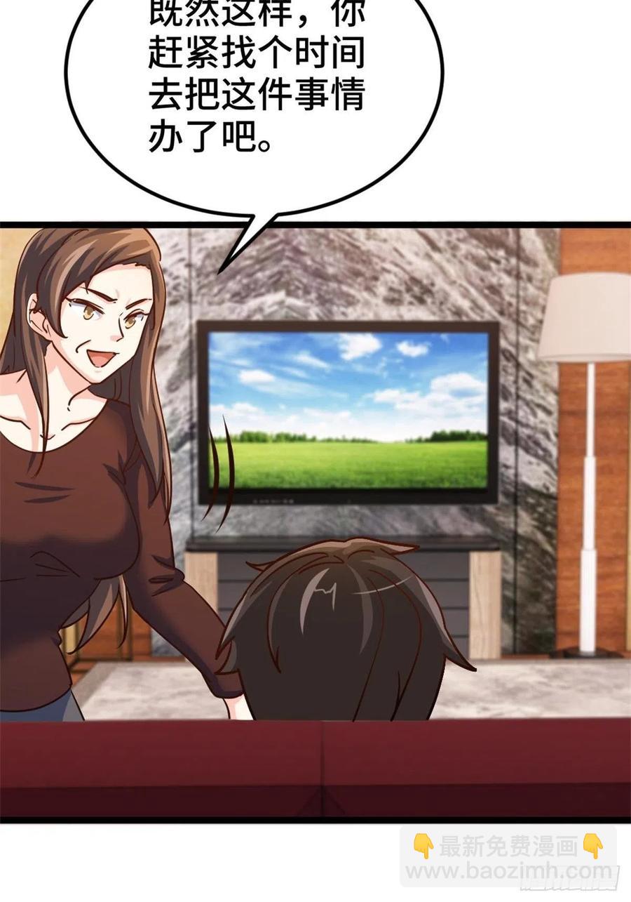 68-让你后悔的人-第68话