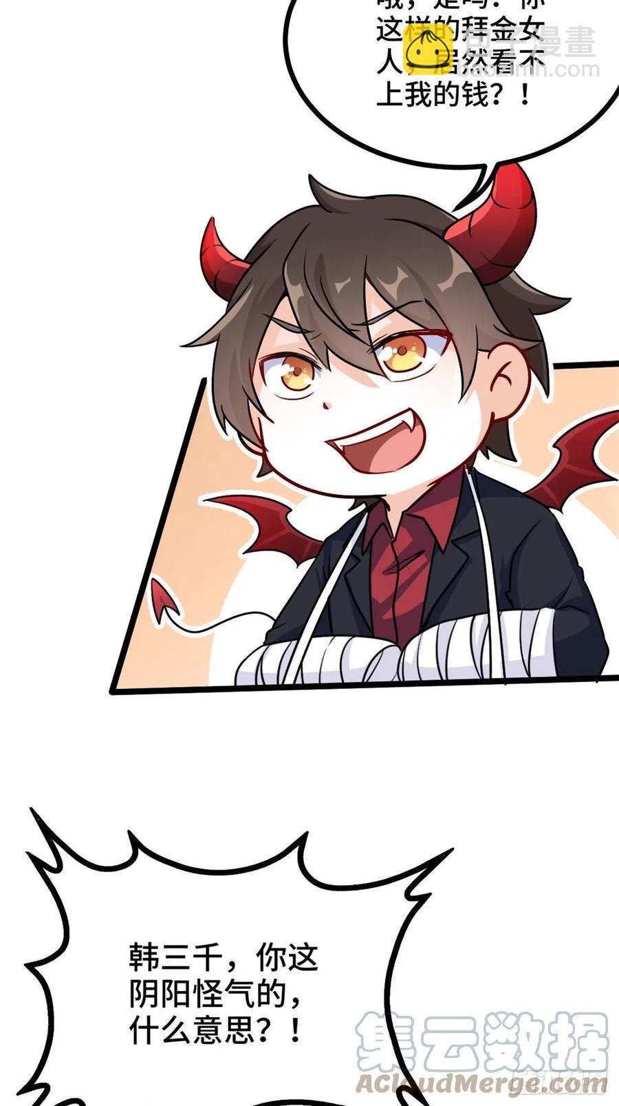 68-让你后悔的人-第68话