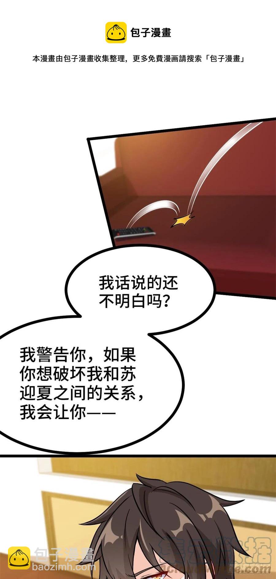 68-让你后悔的人-第68话