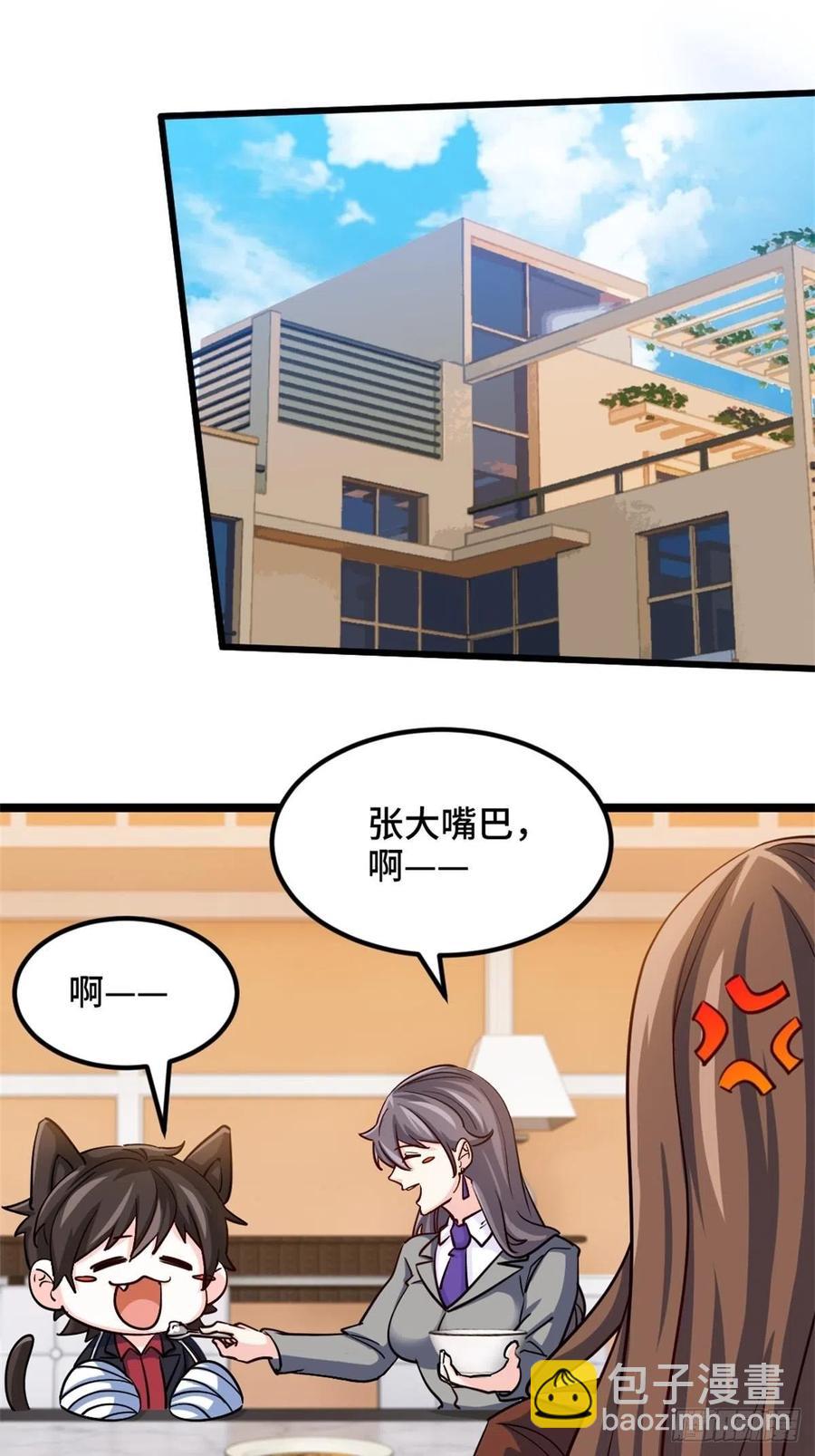 68-让你后悔的人-第68话