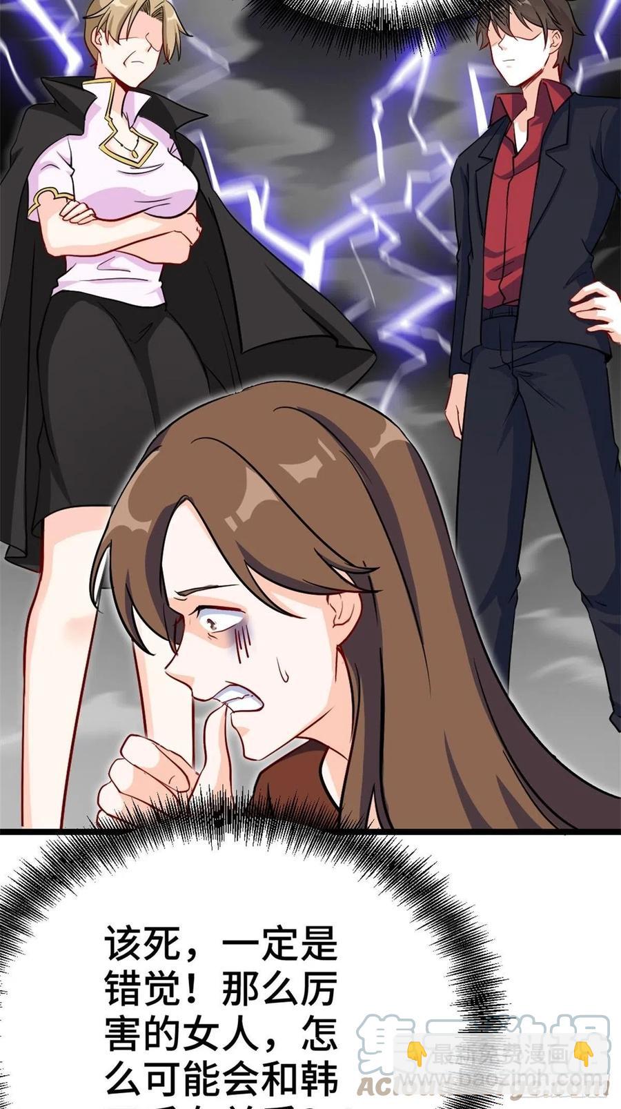 68-让你后悔的人-第68话