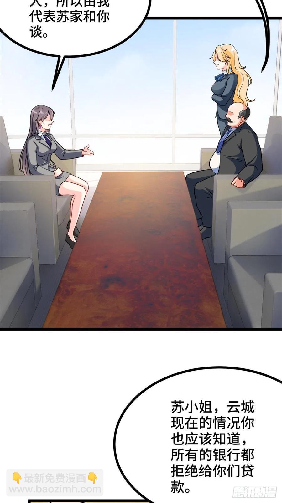 68-让你后悔的人-第68话