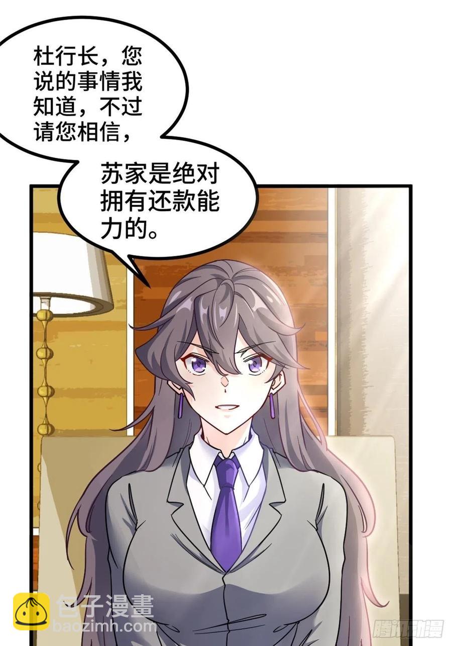 68-让你后悔的人-第68话