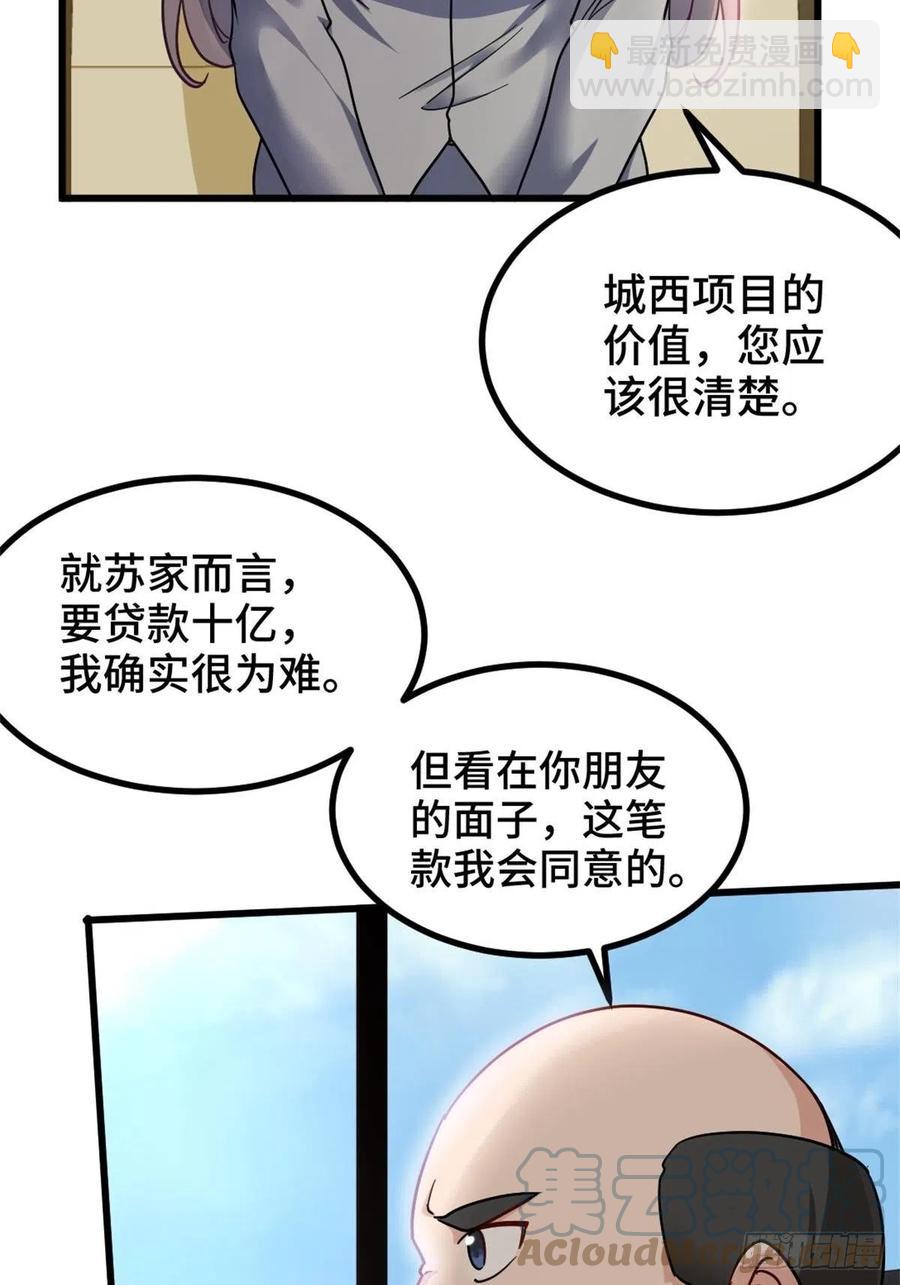 68-让你后悔的人-第68话